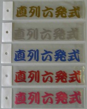 sticker